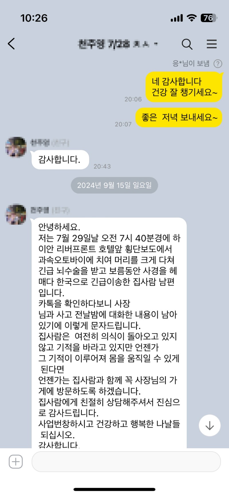 [꾸미기]KakaoTalk_20240917_164325330_01.jpg