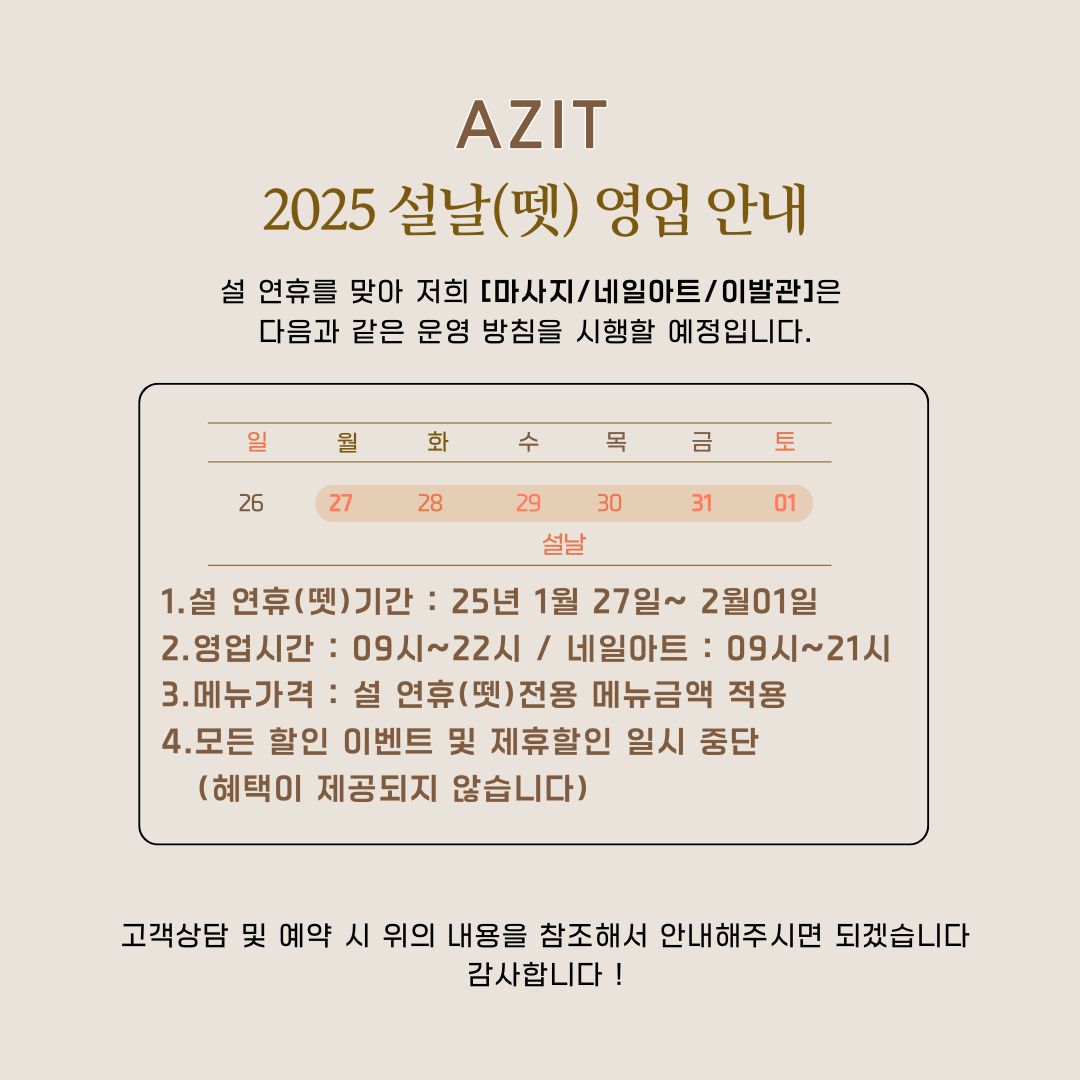 아지트 멀티플렉스 네일아트