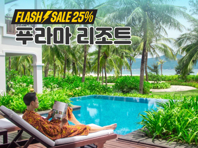 푸라마 리조트