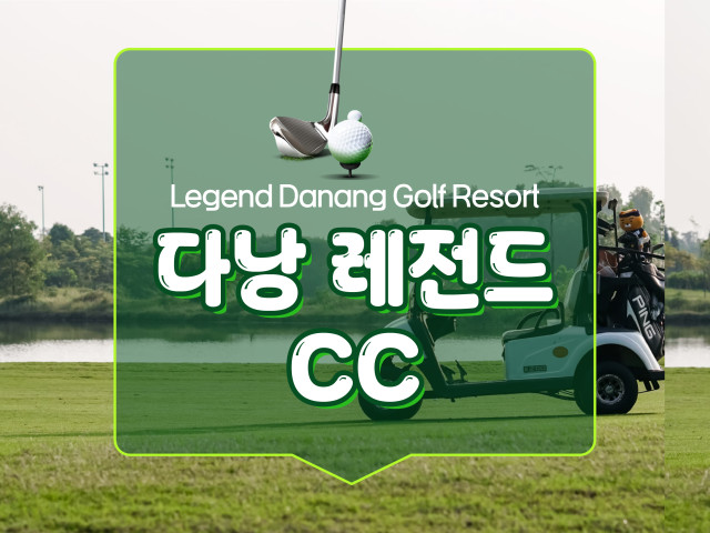 레전드 다낭 골프 리조트_BRG