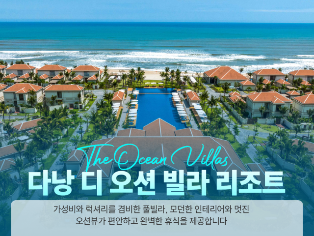 다낭 디 오션 빌라 리조트