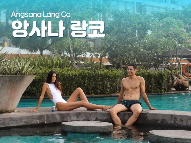앙사나 랑코