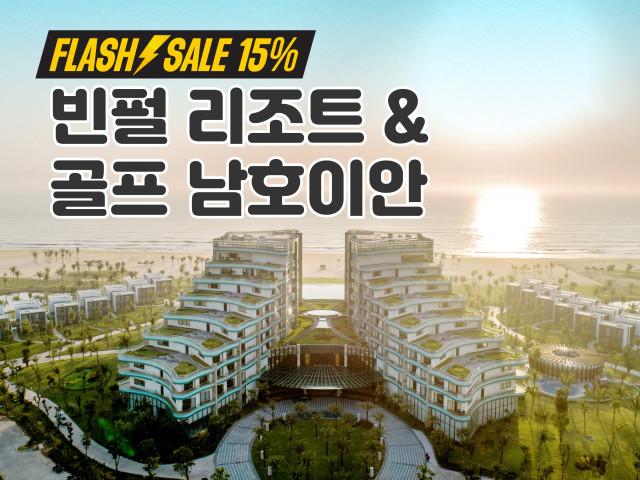 빈펄 남호이안 리조트&골프