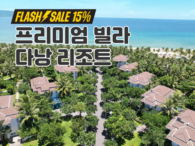 프리미어 빌리지