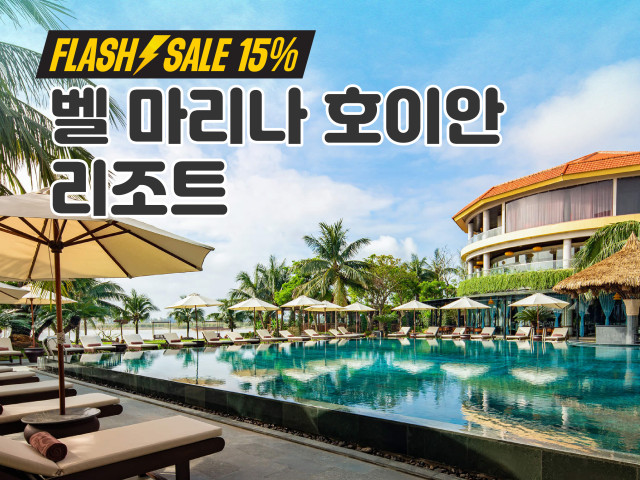 벨 마리나 호이안 리조트