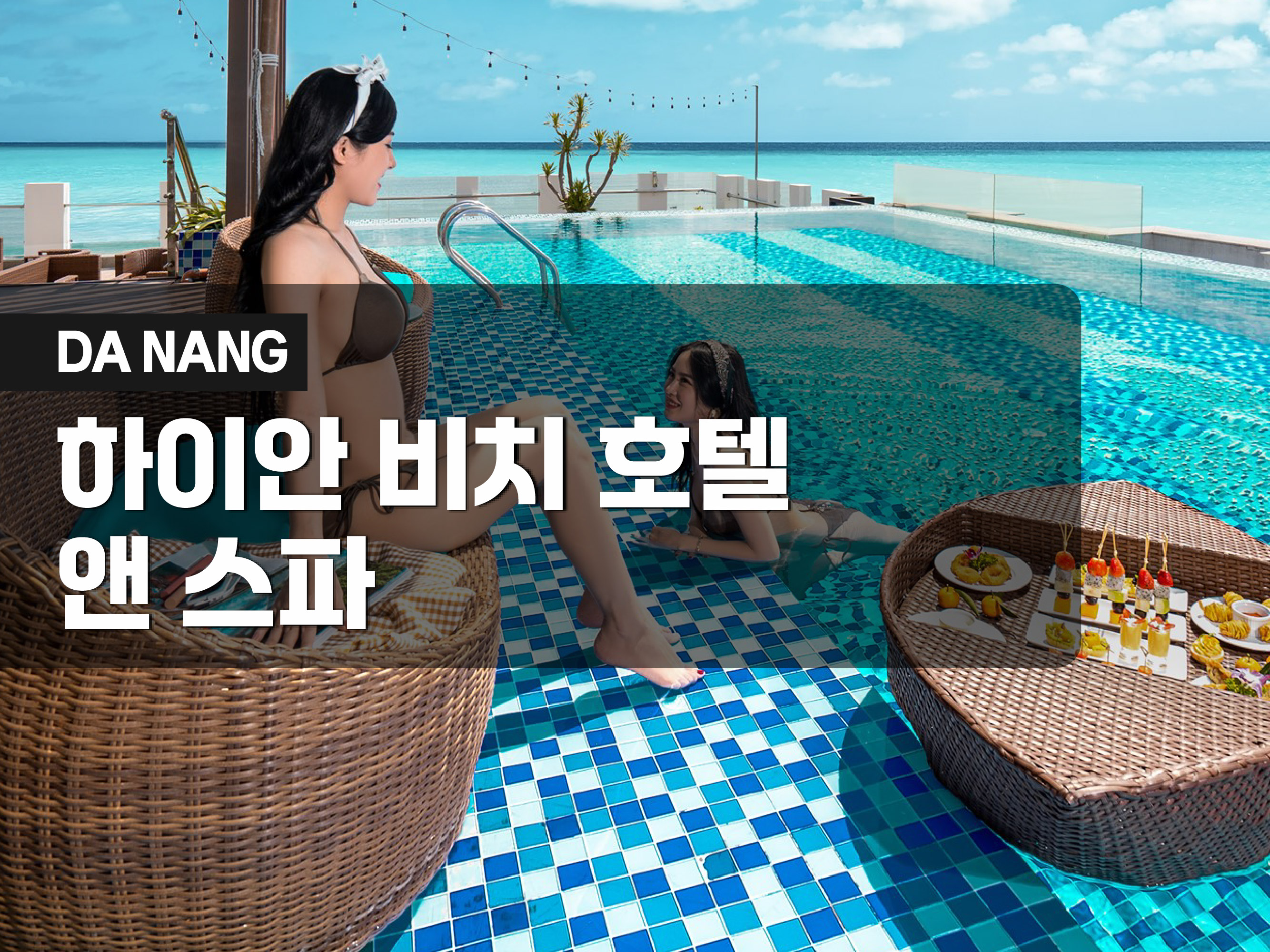 하이안 비치 호텔 & 스파