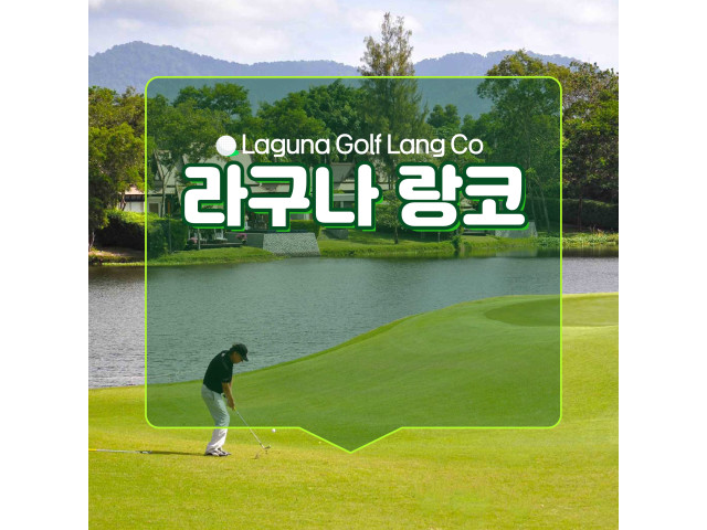 라구나 랑코