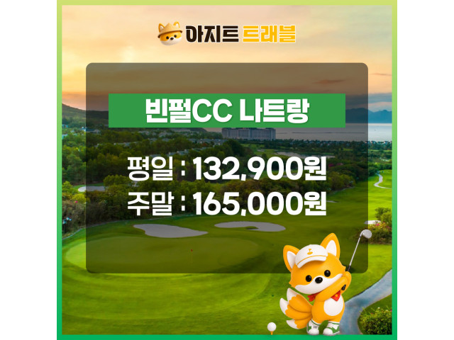[나트랑]빈펄CC